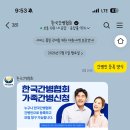 제일간병인협회