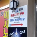 대왕해물문어보쌈(울산 삼산점) | 울산 삼산 맛집 / 대왕 해물문어 보쌈 (삼산점)