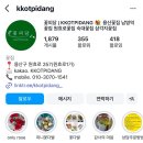 용산꽃집 꽃피당 남영역 꽃바구니 가격, 24시픽업가능