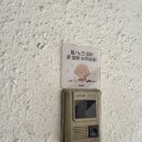 청산빌라 | 화곡동청산빌라 인터폰 교체｜아날로그 비디오폰 설치 의뢰 후기