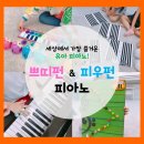 펀앤피