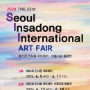 인사동아트 이미지
