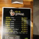 흑석동 주민센터 화장실 | 광주 수완지구 고기집 흑석동 로컬 주민 맛집 영심이흑석솥뚜껑삼겹살