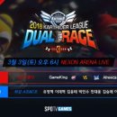 듀얼위너