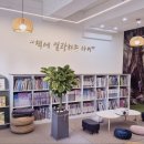 한복희독서연구소