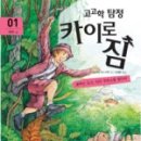 카이로 짐 이미지