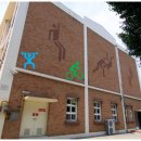 화진체육관 이미지