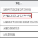 삼성퍼스트치과의원 이미지