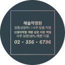 성명학과 수리역학 | 홍제작명우리 아이 좋은 이름 정한 곳 홍제 작명소