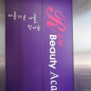 리원뷰티 이미지