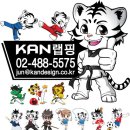 한국체대 진접 태권도 이미지