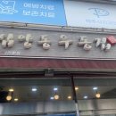 삼양동우동집 이미지