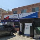 고빈정 물회 이미지