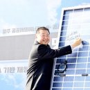 지산  태양광발전소 이미지