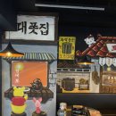 토실상회