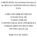 우리도 미국처럼 소개령을 이미지