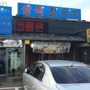 내고향맛칼국수 이미지