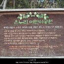 온누리어린이공원 이미지