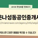 슬기로운공인중개사사무소 네이버블로그