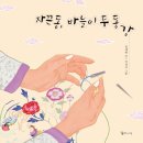 정바늘 이미지