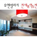 (주)유엔부동산중개법인 이미지