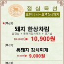 부뚜막 삼겹살 이미지