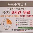 마그넷사우나헬스찜질방
