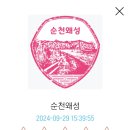 율촌수생당약국건너 | 남파랑길 51코스