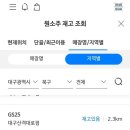 지에스(GS)25 대구산격대로점 이미지