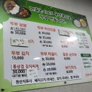 윤씨네두부집 티스토리