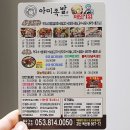 아미족발 이미지