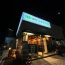 돈돈축산 | [일광맛집/미진축산] 일광신도시 이베리코꽃목살과 껍데기 미진축산 가오픈 내돈내산 방문후기