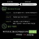 파리스다이어트앤뷰티X투미쓰왁싱 구파발점