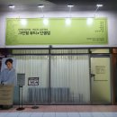 그린필인셀덤