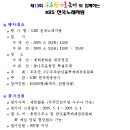 6월13일 KBS 전국노래자랑 무주군편 (초대가수 : 가수 조태복, 가수 솔라) 이미지