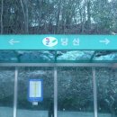 사목2리 이미지