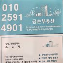 모세공인중개사사무소 이미지
