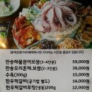 만송골 갈비탕 이미지