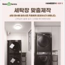 한샘세탁 이미지