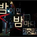 열풍가요주점 네이버블로그