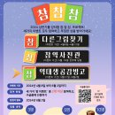 🚦 EVENT: 참참참 프로젝트🚦 이미지