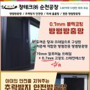 (주)광양테크