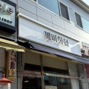 제비찻집 네이버블로그
