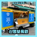 운양고등학교 | 커피차 출장 비용, 비용 보다 중요한 체크사항 알아보기