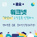 (사)경기도시각장애인연합회 오산시지회 | [Now 오산일자리-학력무관] 2024.04월 4주차