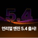 엔진