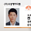 우성전자 이미지