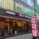 중동1126-3 ↔ 중동1124-14 | 신중동역 맛집 부천 감자탕 맛집 “이대표감자탕” 뼈 볶음탕 후기