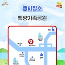 찾아가는 문화체험 놀이터 이미지