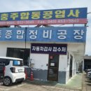 합동공업사 네이버블로그